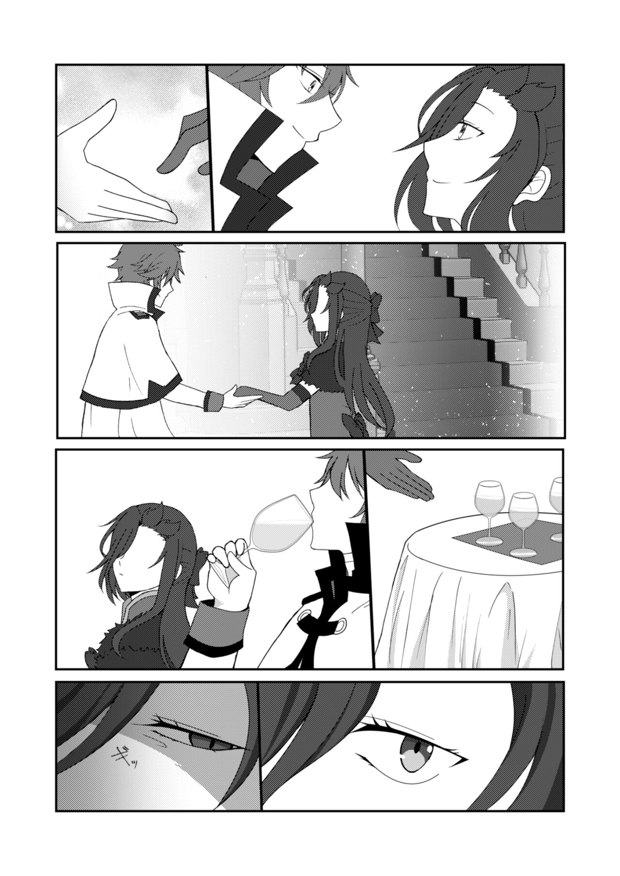 Ote o Totte page 7 full