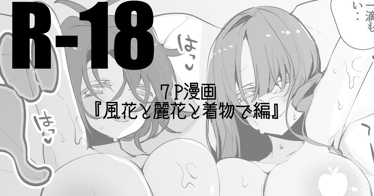 霧子は責任をもって編 page 1 full