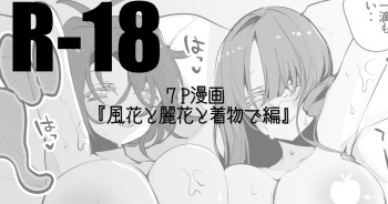 霧子は責任をもって編 cover