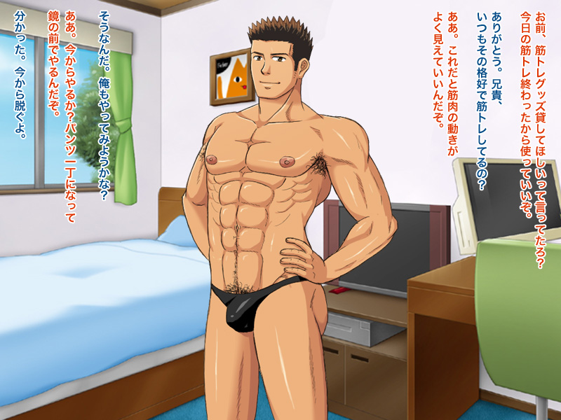 俺のエロ家族～義父と義兄はホモセ●クスが大好物～ page 4 full