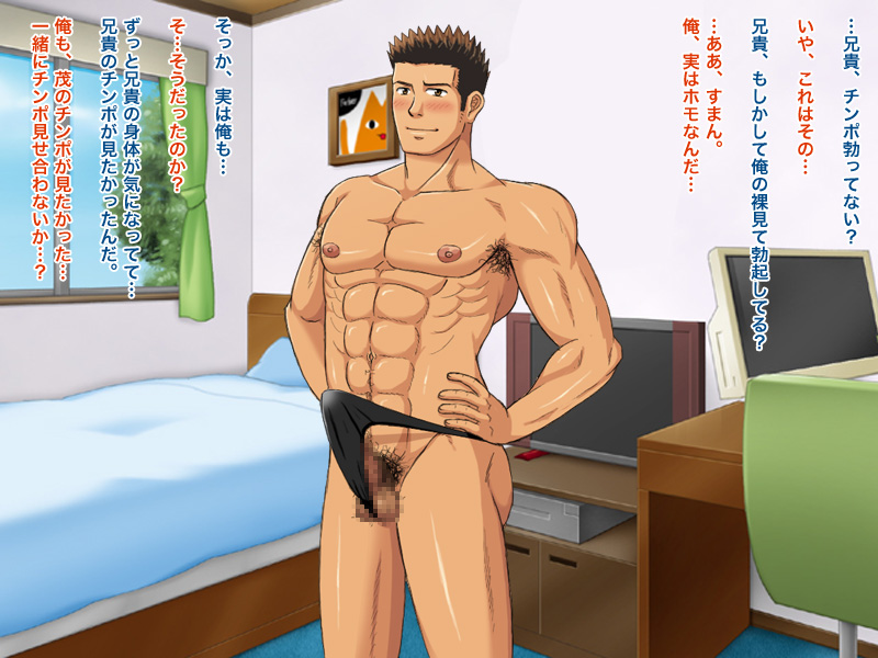 俺のエロ家族～義父と義兄はホモセ●クスが大好物～ page 5 full