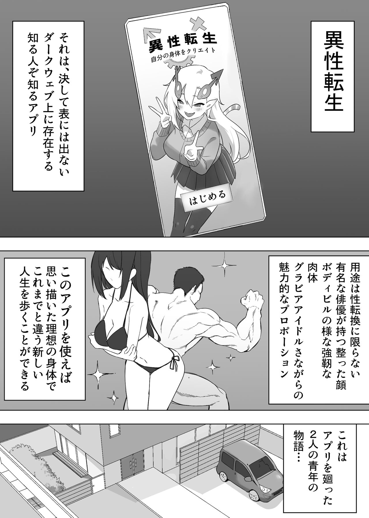 Isei Tensei II Konomi no Karada ni Body Change page 2 full