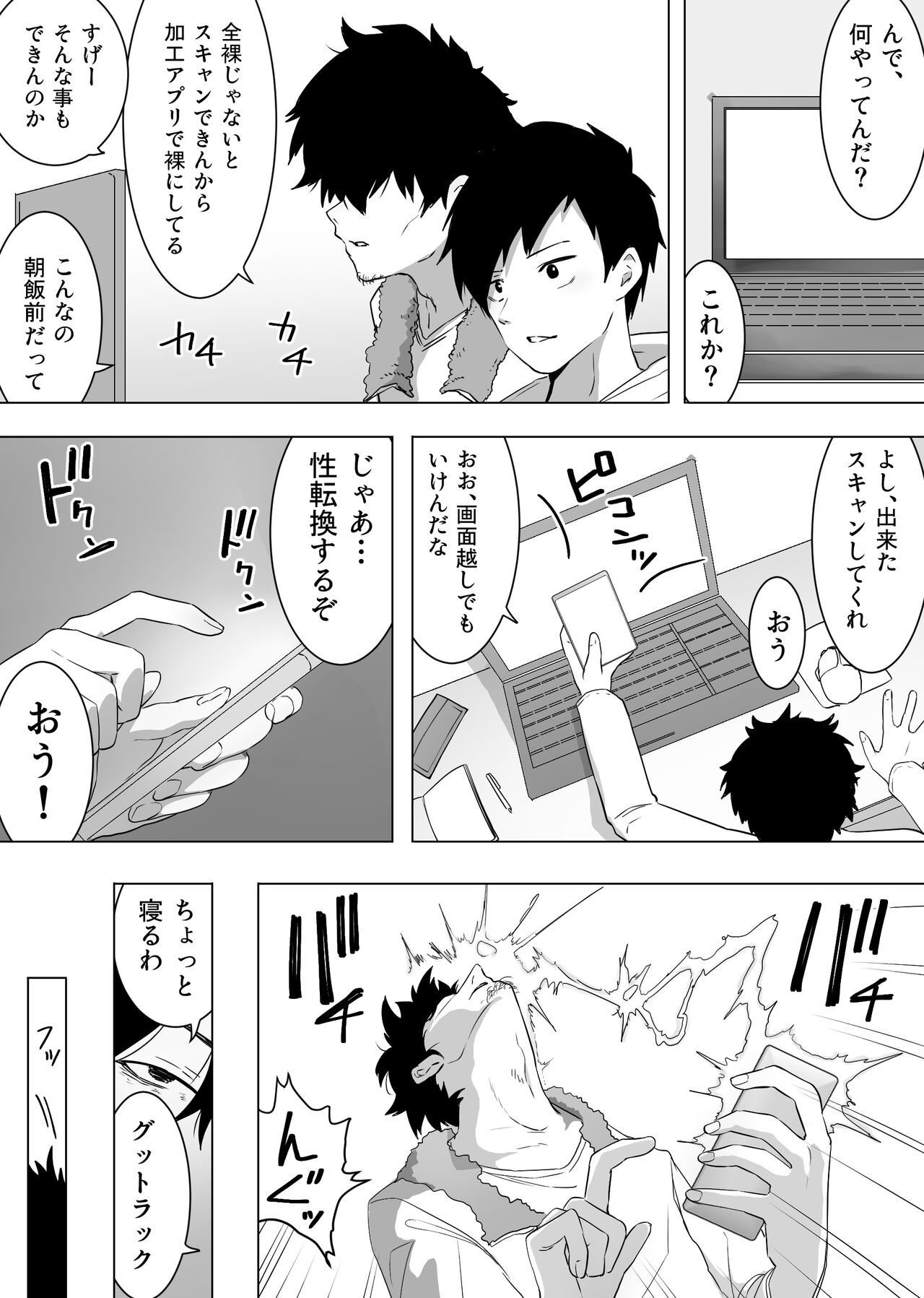 Isei Tensei II Konomi no Karada ni Body Change page 5 full