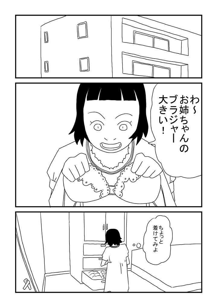 Ecchina Ojichan page 6 full