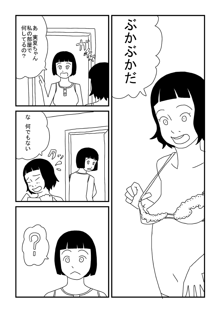 Ecchina Ojichan page 7 full