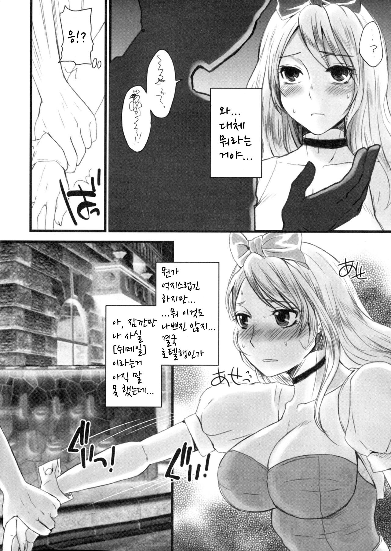 Shinjuku Newhalf Monogatari    / 신주쿠 뉴하프 이야기 page 2 full