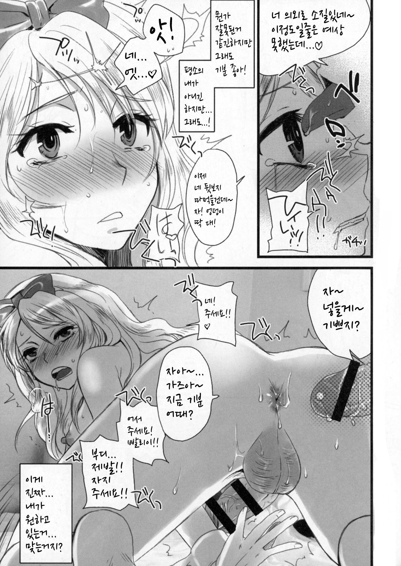 Shinjuku Newhalf Monogatari    / 신주쿠 뉴하프 이야기 page 5 full