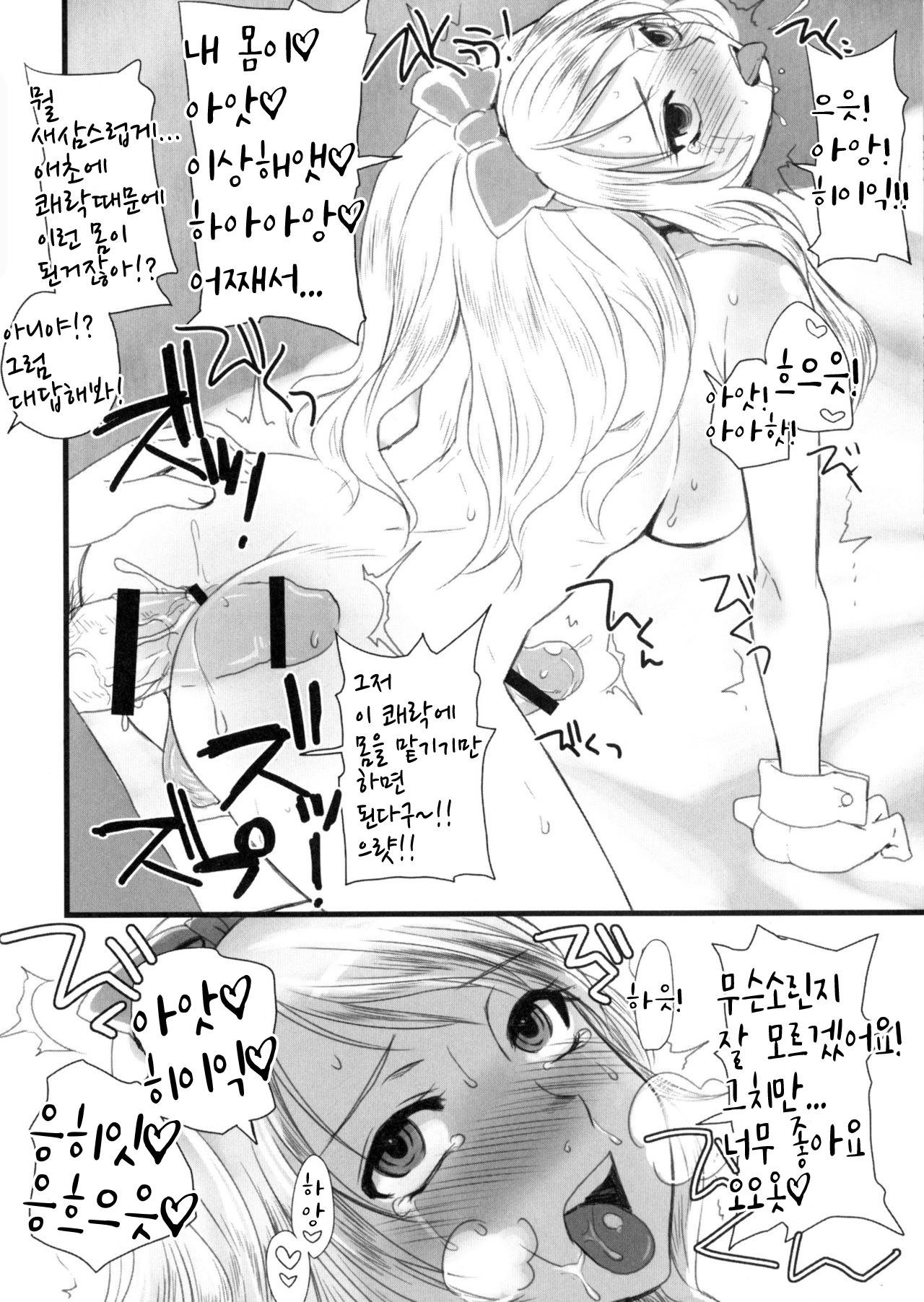 Shinjuku Newhalf Monogatari    / 신주쿠 뉴하프 이야기 page 6 full