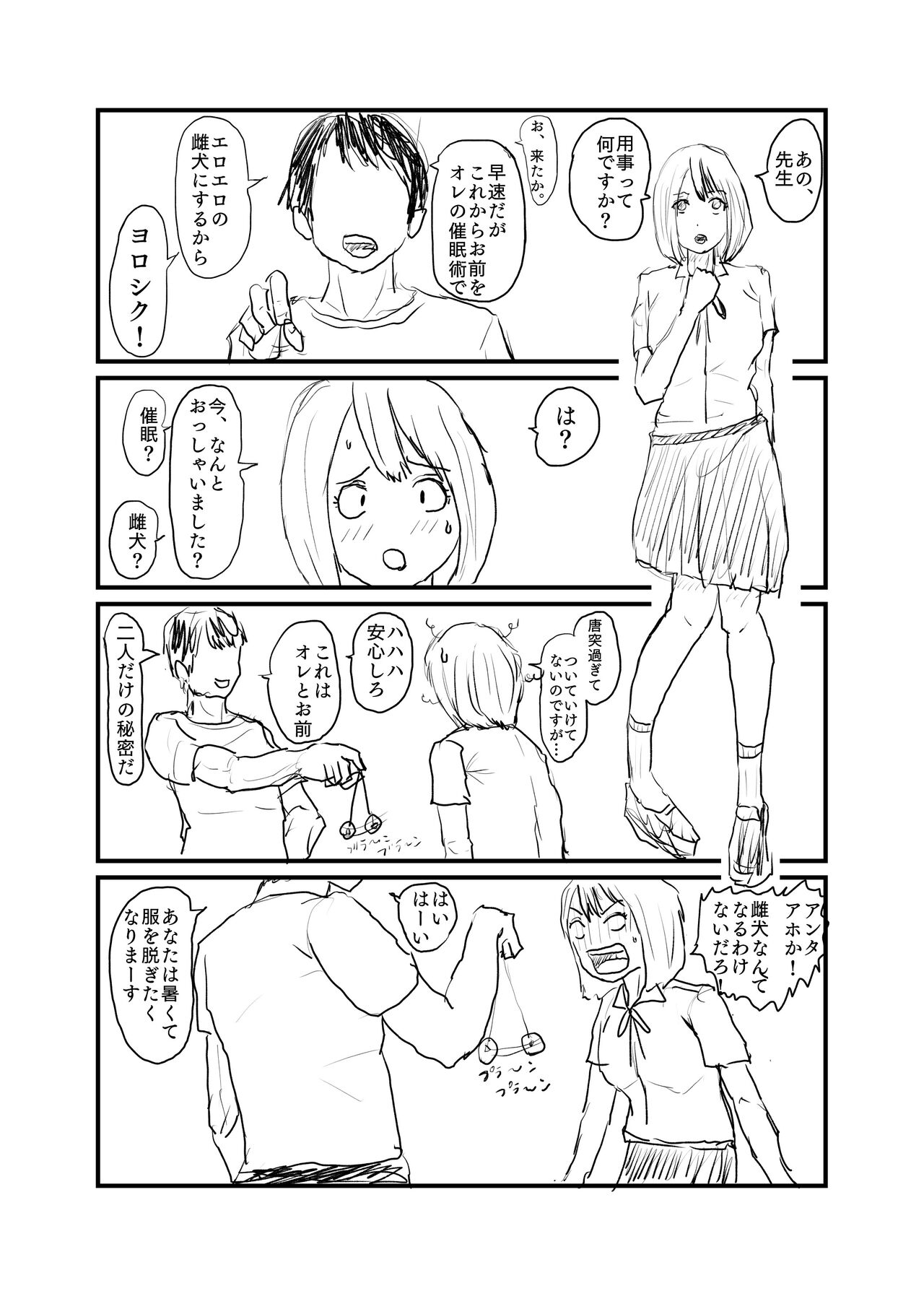 Saimin de Geneki JK o Mesuinu ni suru page 2 full