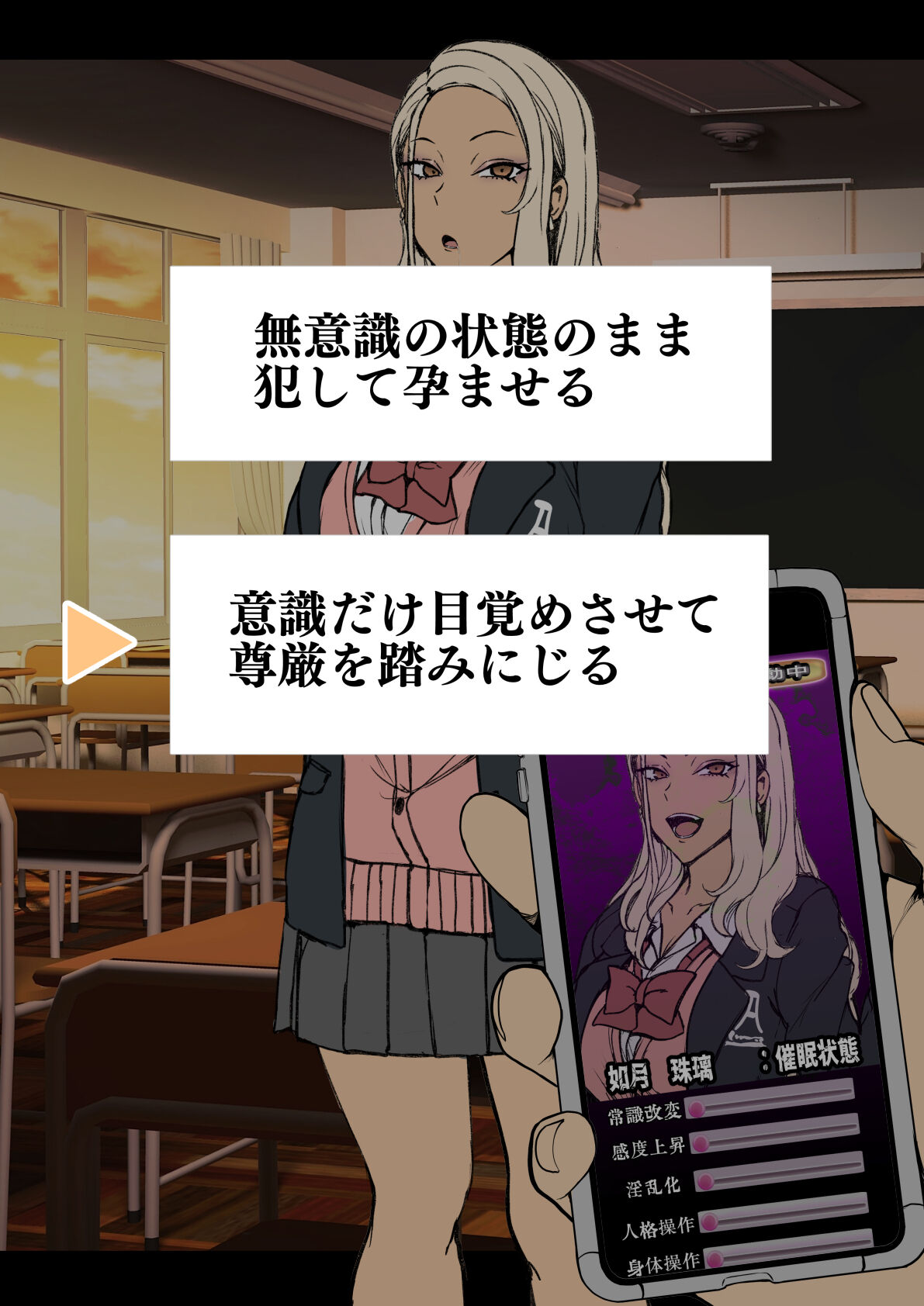 Mukatsuku Gal ni Saimin o Kakeru Hanashi page 2 full