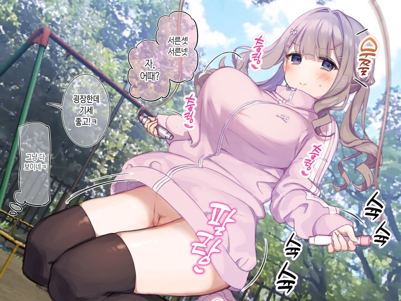 写メ日記014『どきどき❤公園で縄跳びしてみたよ！』 page 7 full