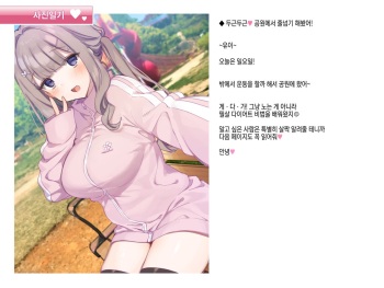 写メ日記014『どきどき❤公園で縄跳びしてみたよ！』 cover