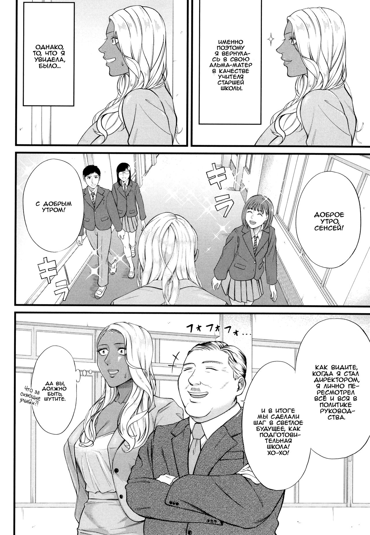 Musabori tsukushite! Rinko Sensei | Сделайте это, Ринко-сенсей! page 2 full