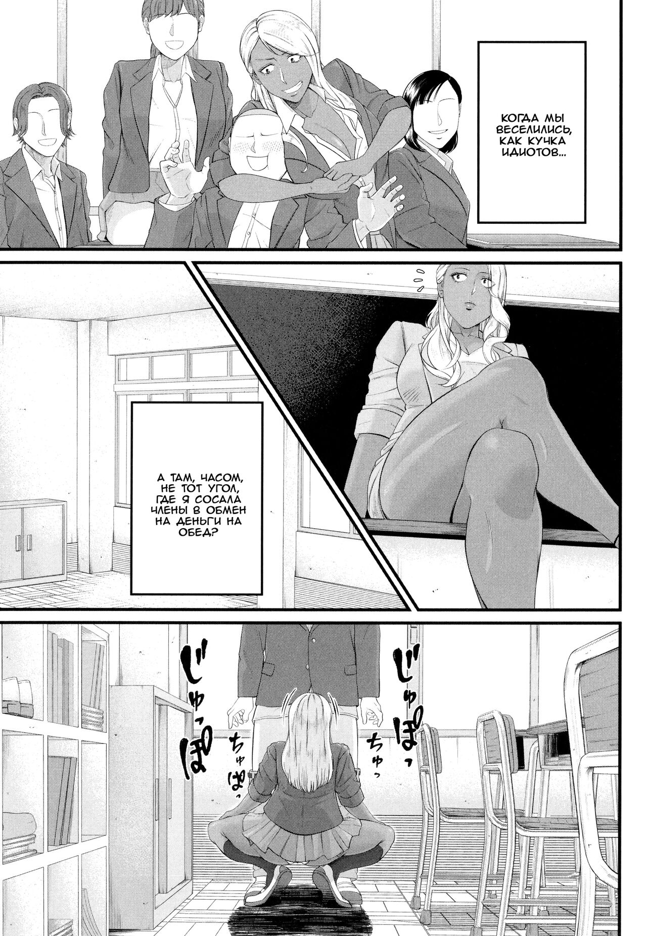 Musabori tsukushite! Rinko Sensei | Сделайте это, Ринко-сенсей! page 7 full