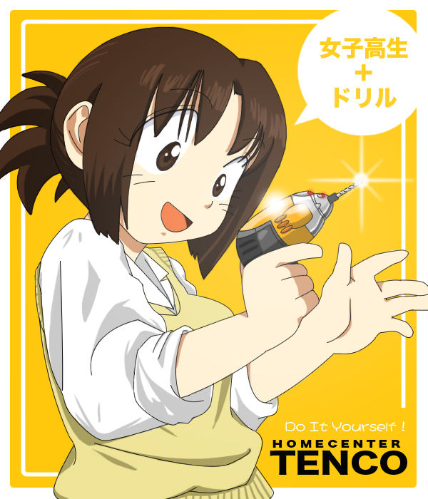 ぉゃっ - oyatsuMK2 page 9 full