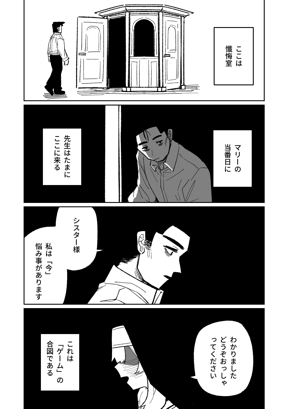 Zange Game &amp; Kakekin No Shiharai page 1 full