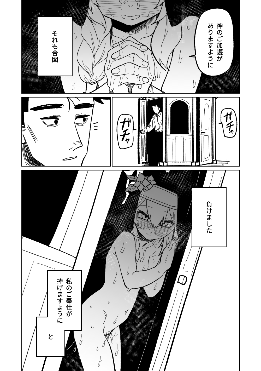 Zange Game &amp; Kakekin No Shiharai page 10 full