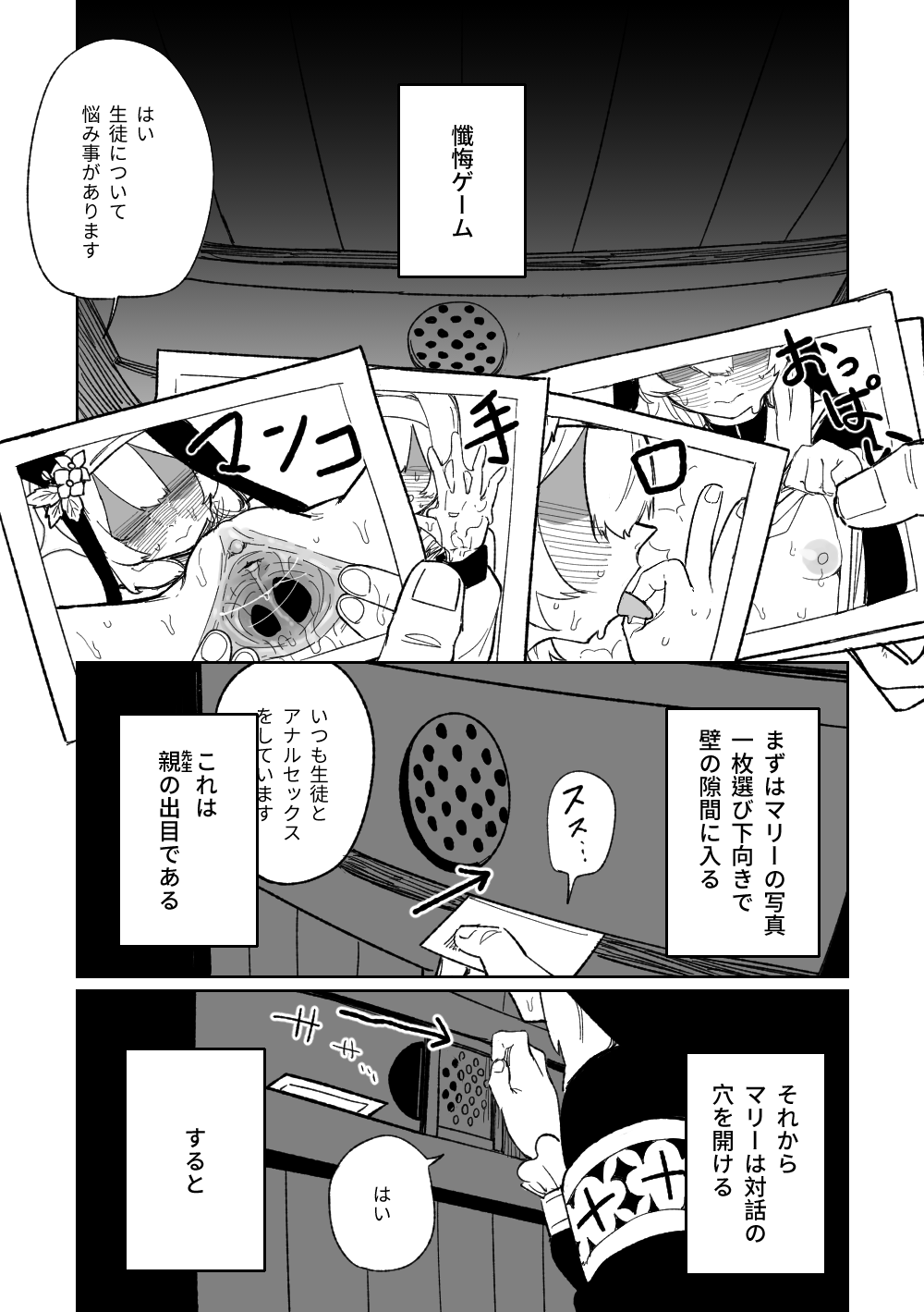Zange Game &amp; Kakekin No Shiharai page 2 full