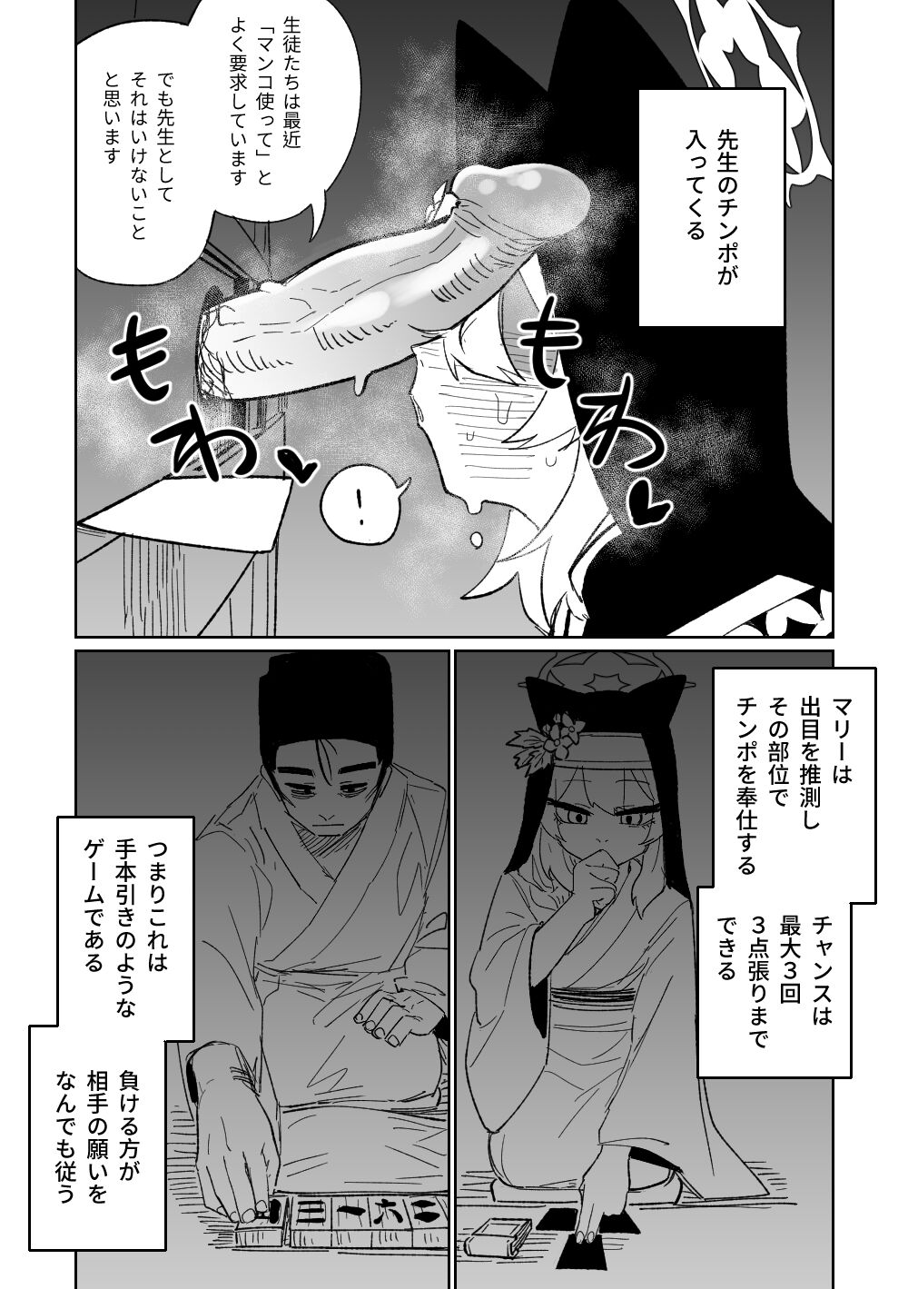 Zange Game &amp; Kakekin No Shiharai page 3 full