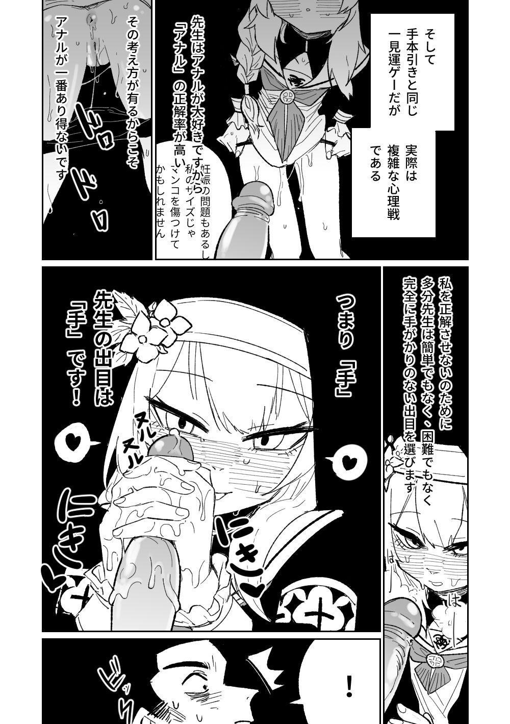 Zange Game &amp; Kakekin No Shiharai page 4 full