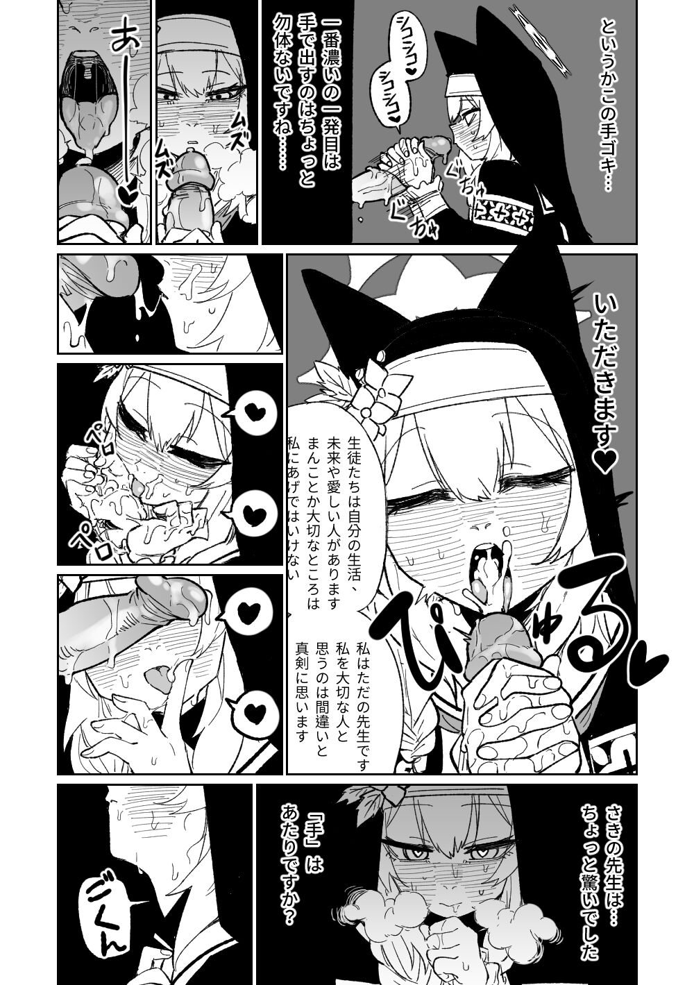 Zange Game &amp; Kakekin No Shiharai page 5 full
