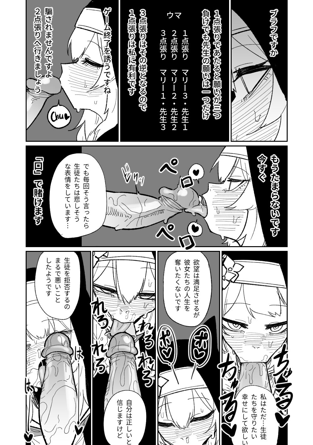 Zange Game &amp; Kakekin No Shiharai page 6 full