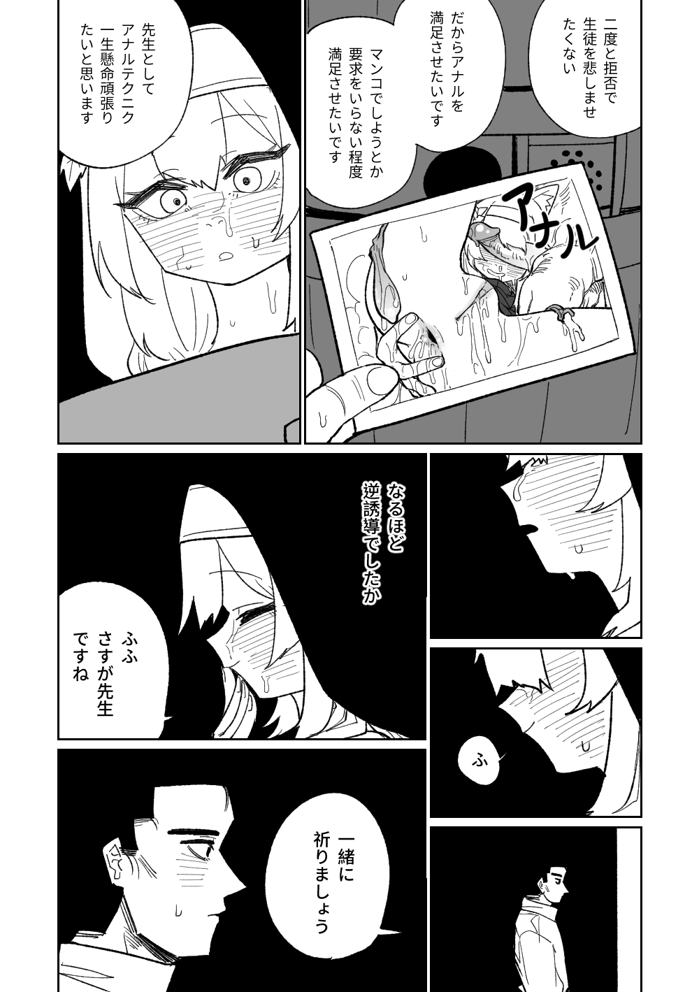 Zange Game &amp; Kakekin No Shiharai page 9 full