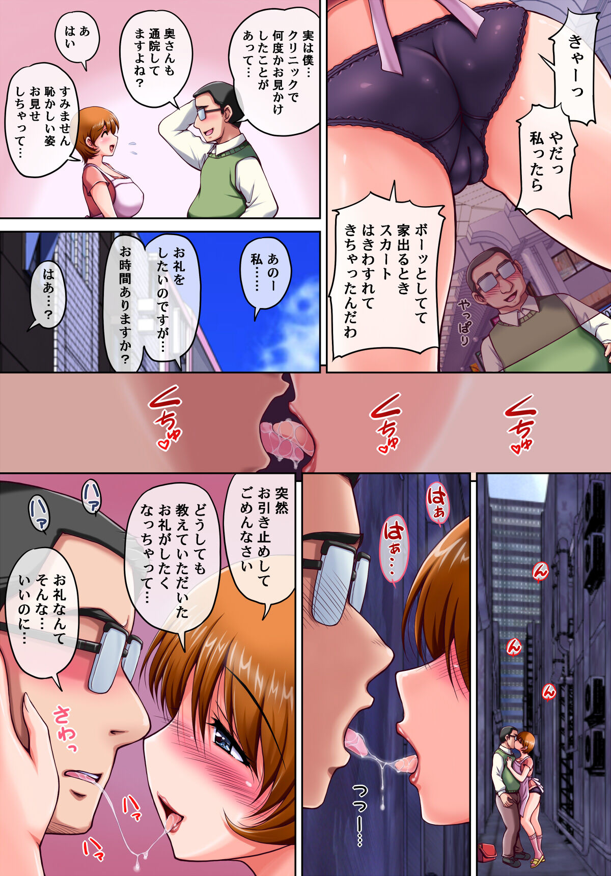 Ecchi ni Suru Saimin Jutsu wo Kakerareteshimatta Hitozuma-san. page 10 full