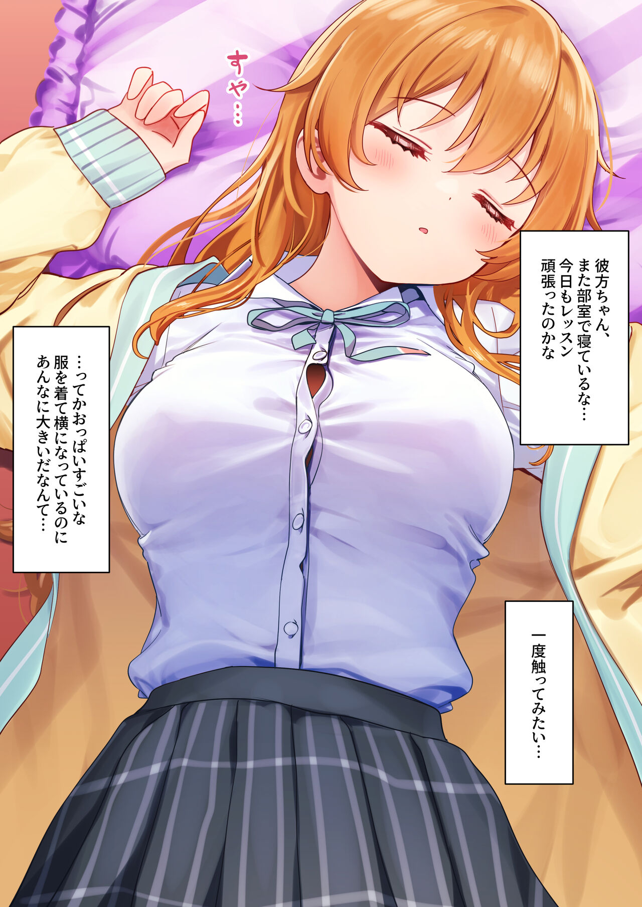 Gomen ne... "KNT" page 2 full