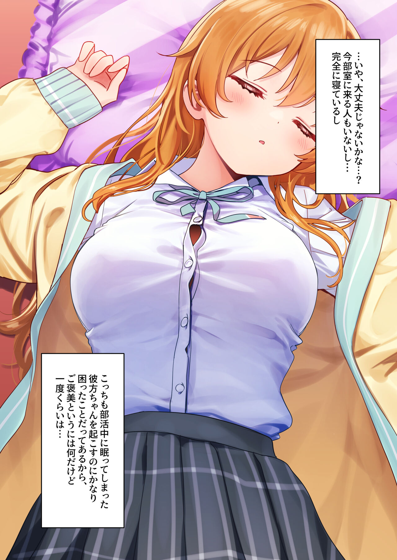 Gomen ne... "KNT" page 3 full