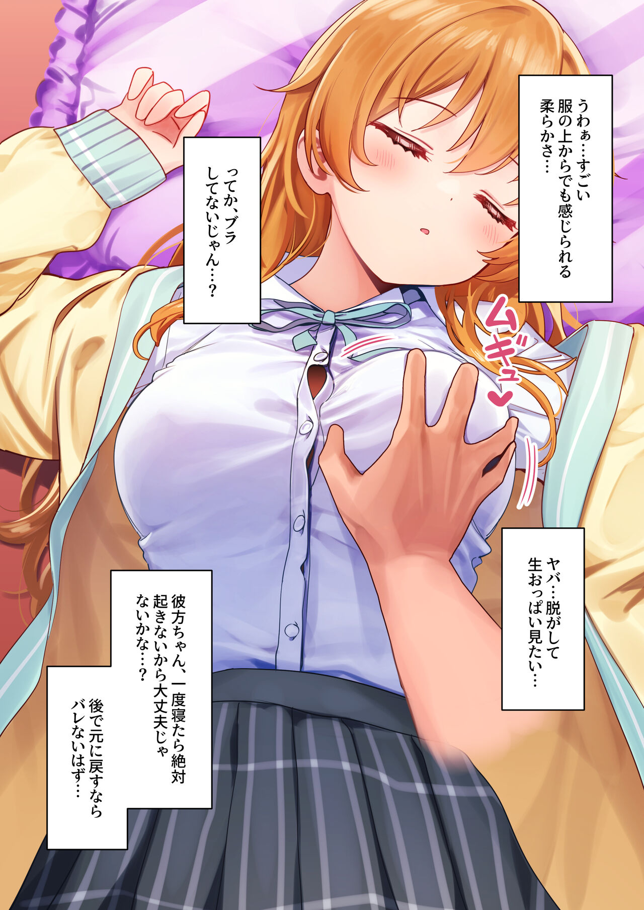 Gomen ne... "KNT" page 4 full