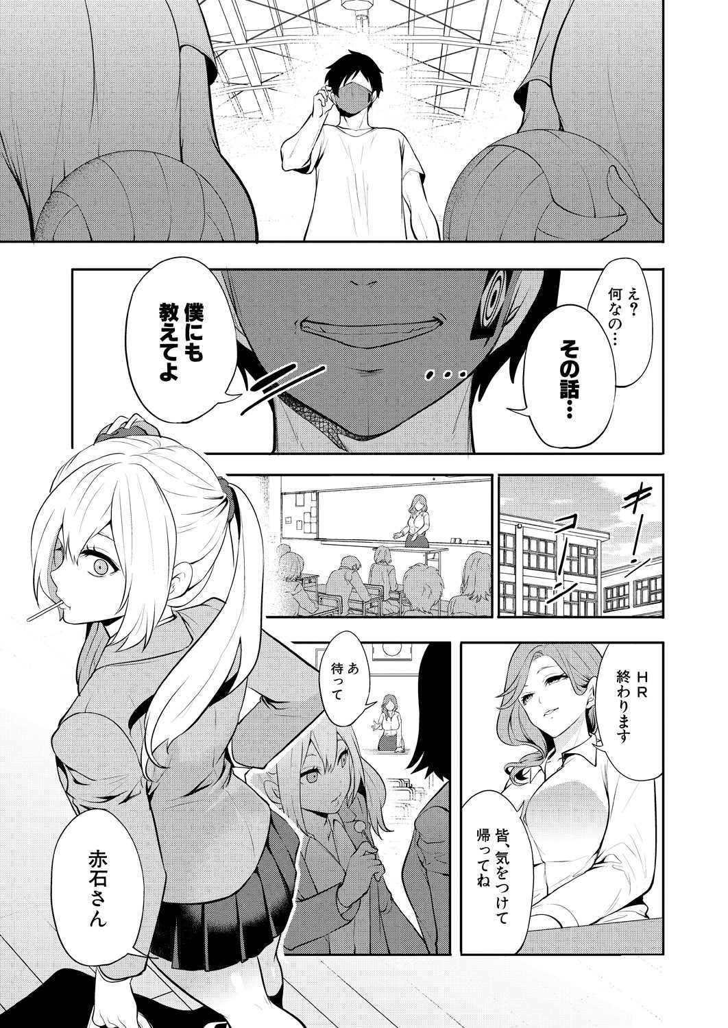 Saenai Boku wa Saimin Cheat de Musou Suru Ch. 2 page 3 full