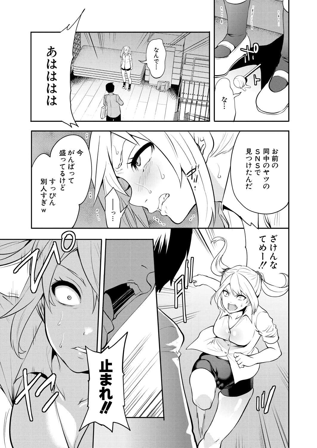 Saenai Boku wa Saimin Cheat de Musou Suru Ch. 2 page 7 full