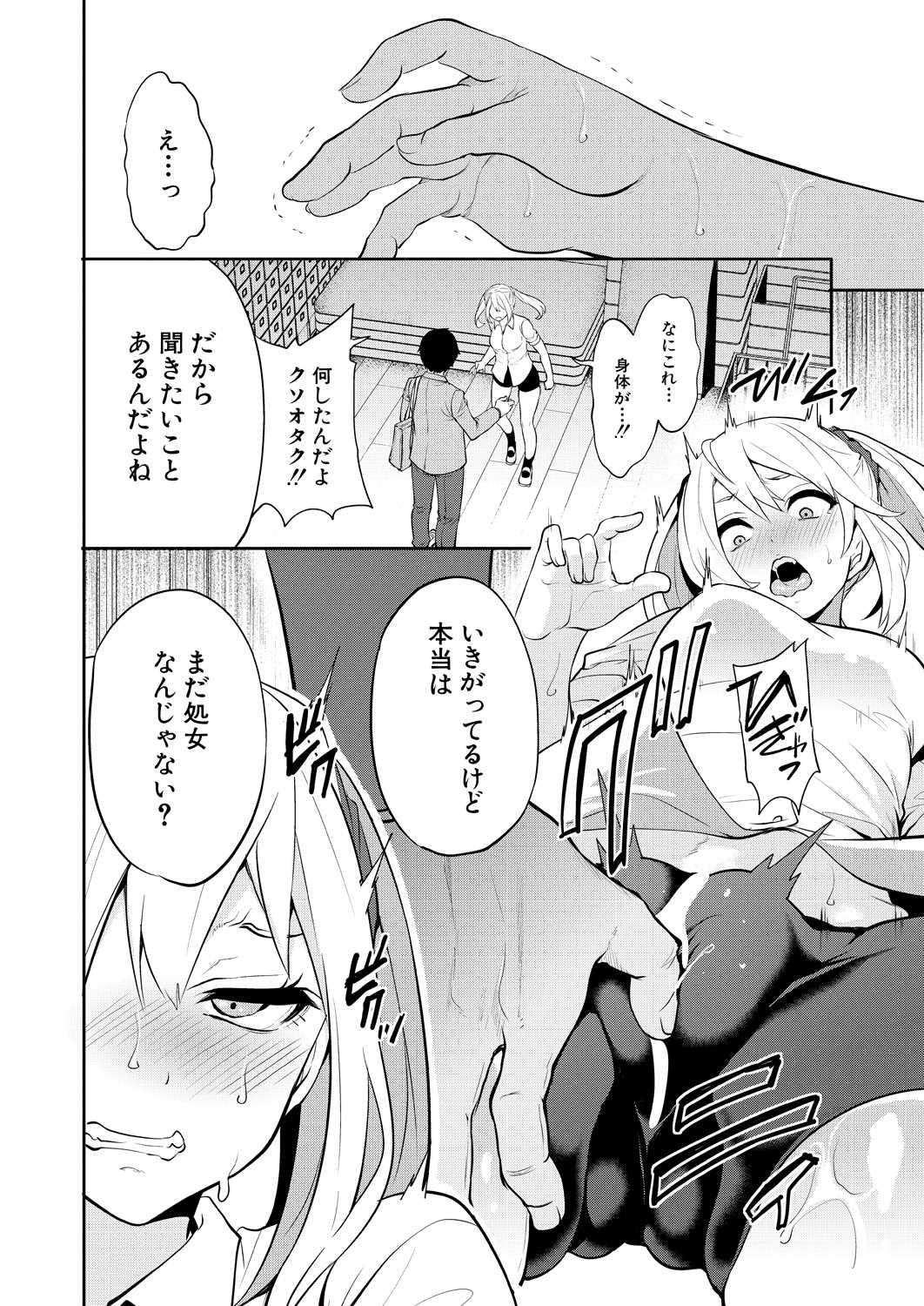 Saenai Boku wa Saimin Cheat de Musou Suru Ch. 2 page 8 full