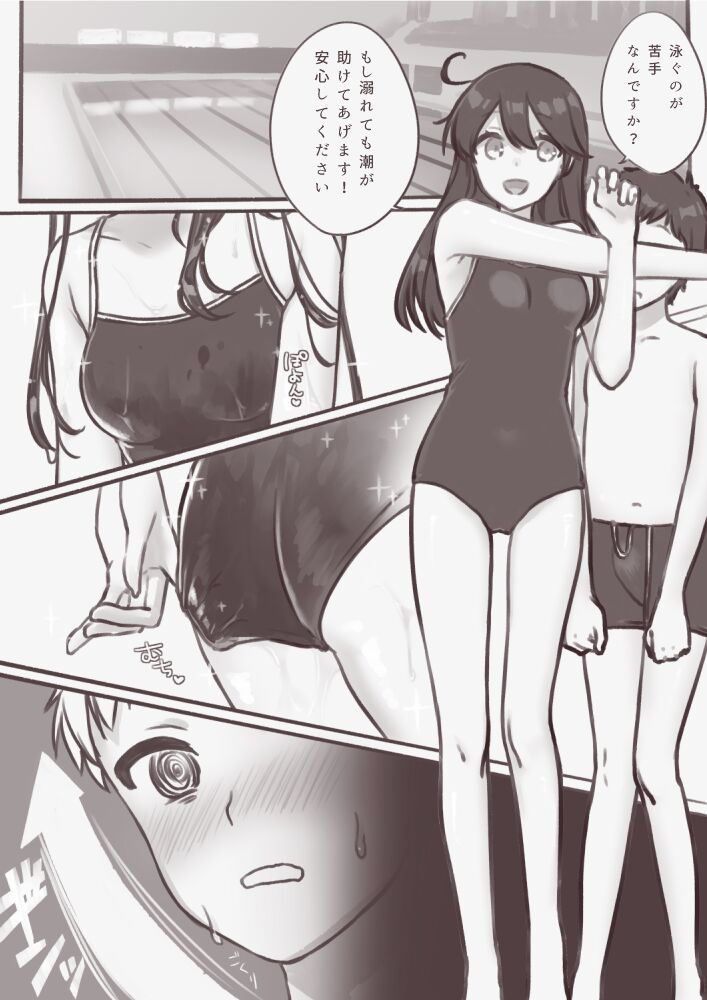 Ushio-chan ga Mizugi de Ecchi na Koto Sareru Yatsu page 1 full