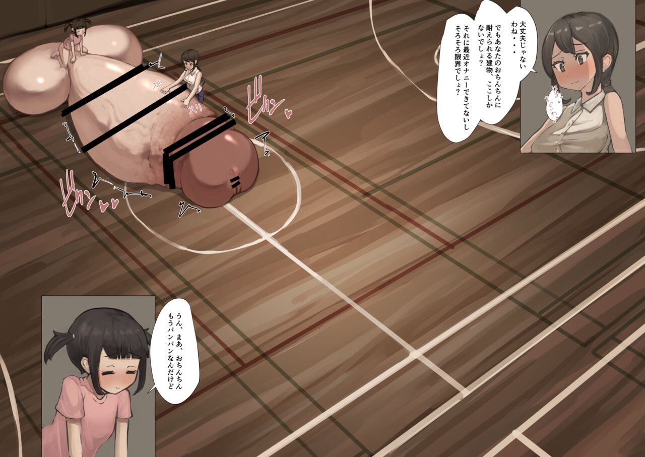 Futanari Limit Breakthrough 12-18 page 2 full