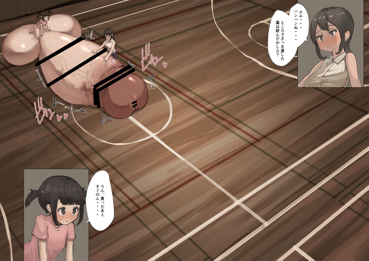 Futanari Limit Breakthrough 12-18 page 3 full