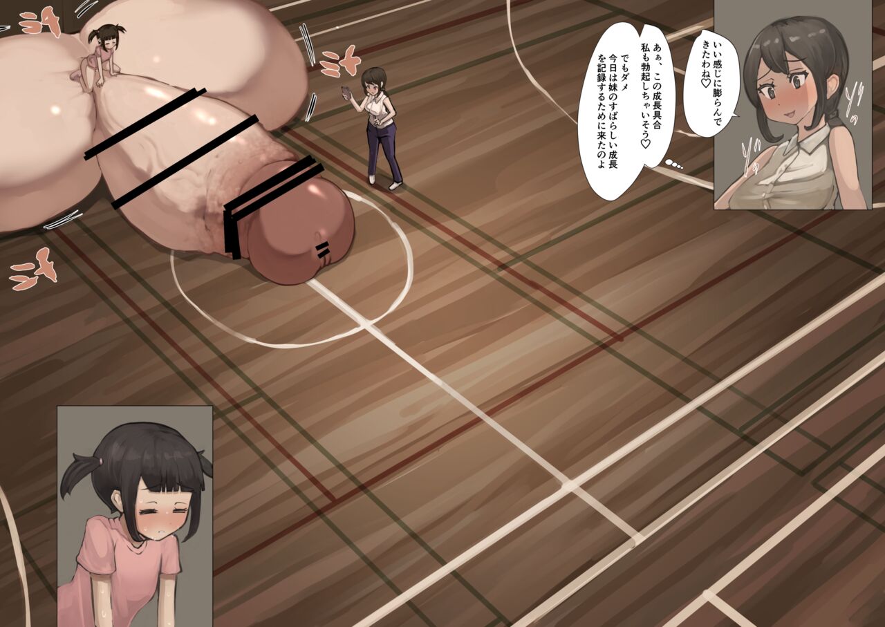 Futanari Limit Breakthrough 12-18 page 6 full