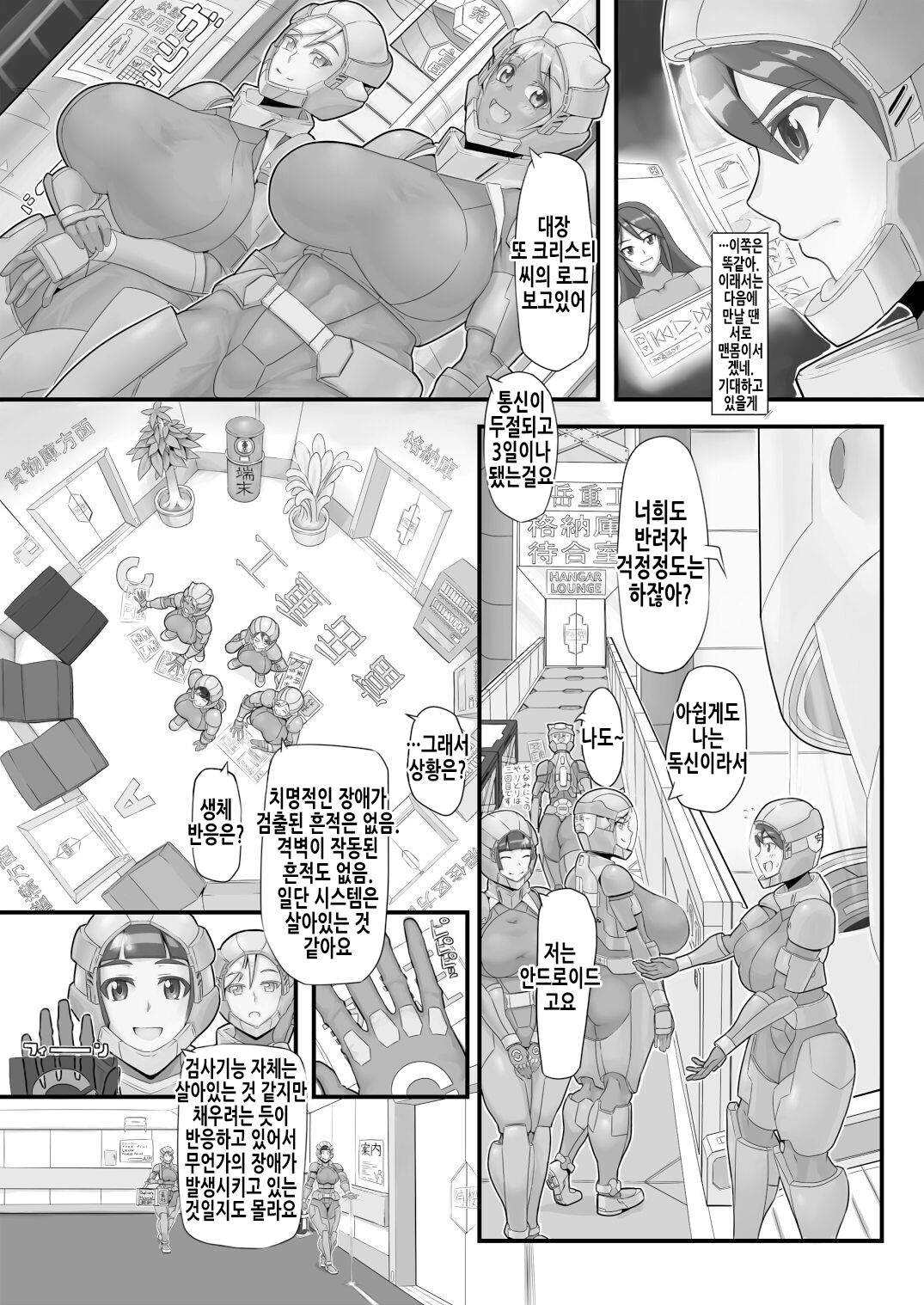 Fusion Space page 4 full