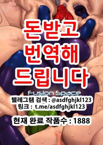 Fusion Space cover