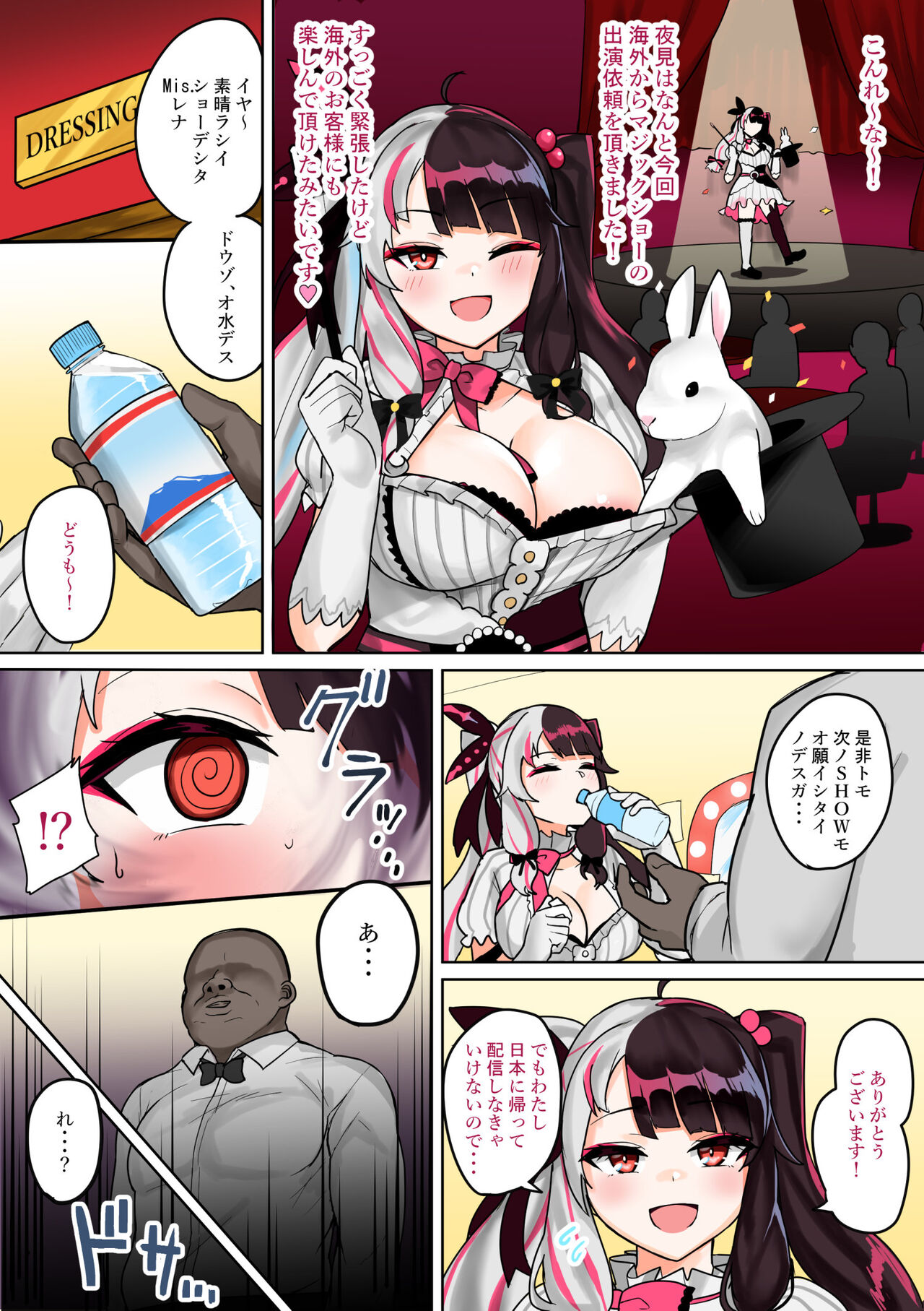 Bakunyuu Inran Magician Kyousei Mesuushi Seidorei Ochi page 2 full