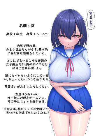Kizukanai uchi ni Mushi no Naedoko ni sarete shimau JK-chan 2 - HARD cover