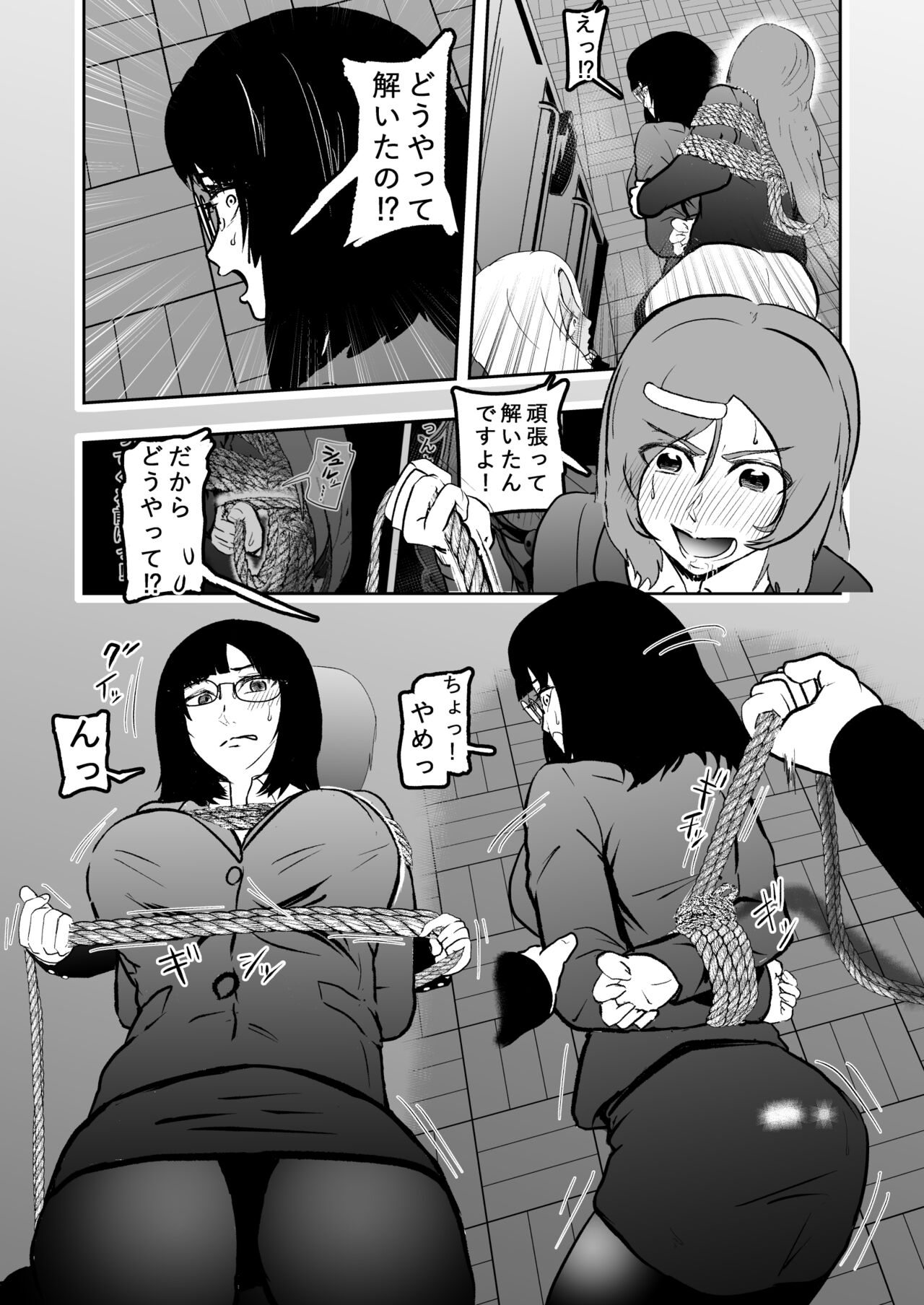 Sennyuu Shitara Hobaku Sare Chaimashita. 6 page 9 full