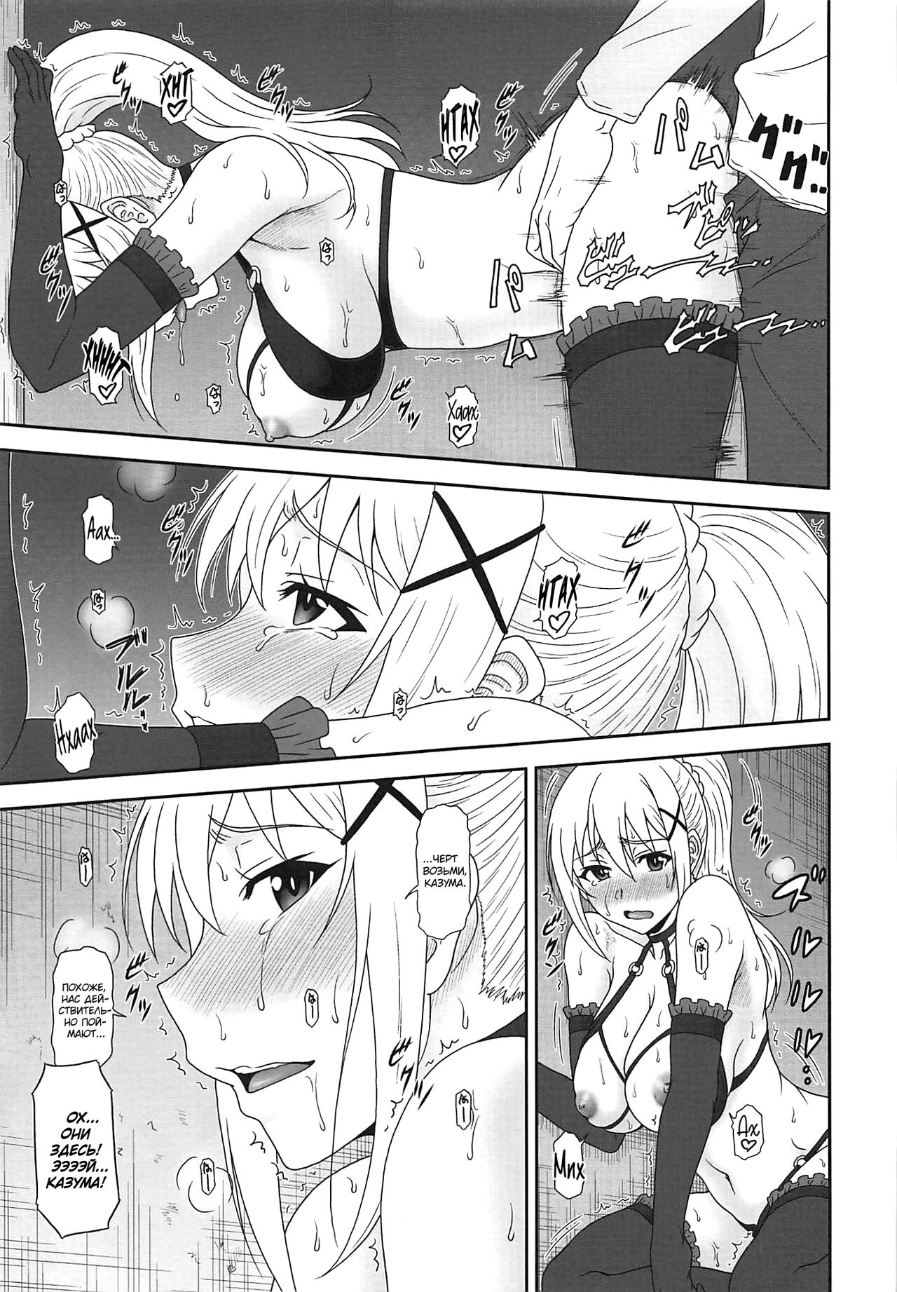 Trouble Darkness 2 | Беспокойная Даркнесс - глава 2 page 10 full