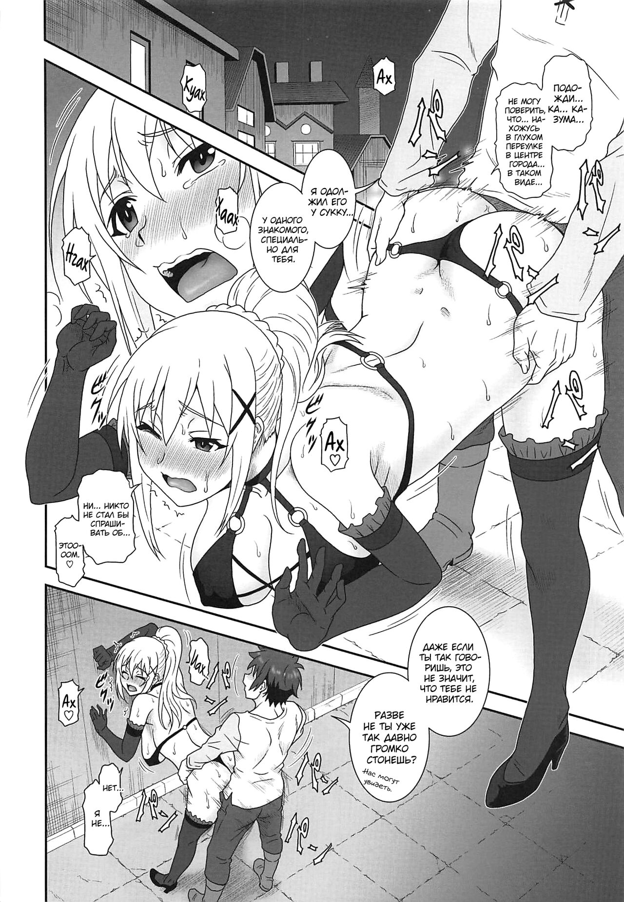 Trouble Darkness 2 | Беспокойная Даркнесс - глава 2 page 5 full