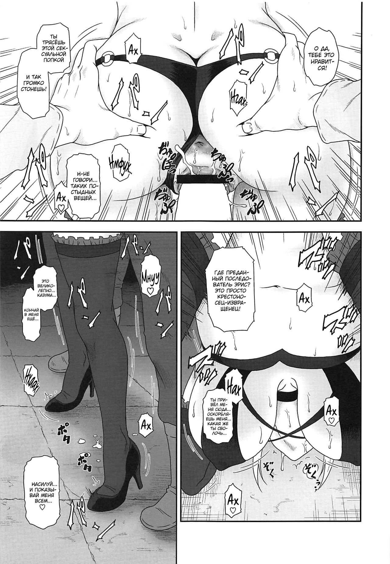 Trouble Darkness 2 | Беспокойная Даркнесс - глава 2 page 6 full