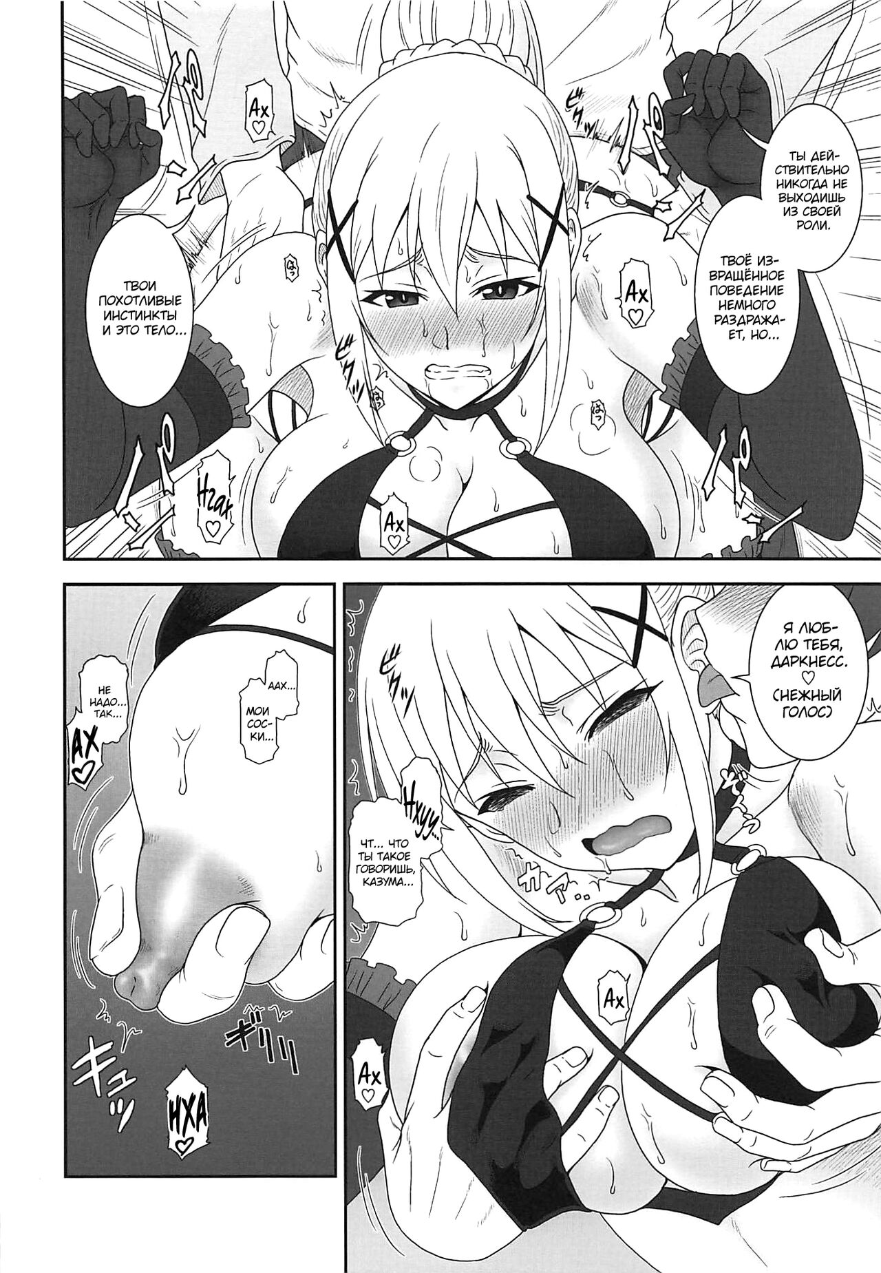 Trouble Darkness 2 | Беспокойная Даркнесс - глава 2 page 7 full