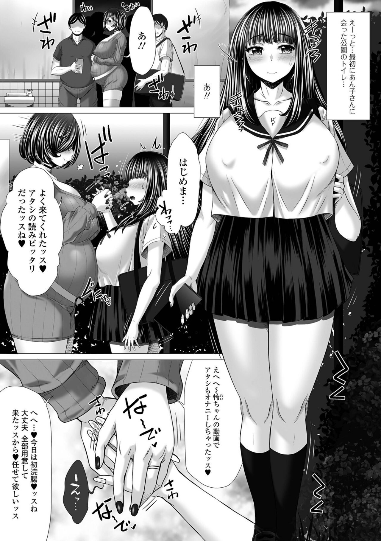Ougon no Sonata XXX Sono Juugo page 9 full