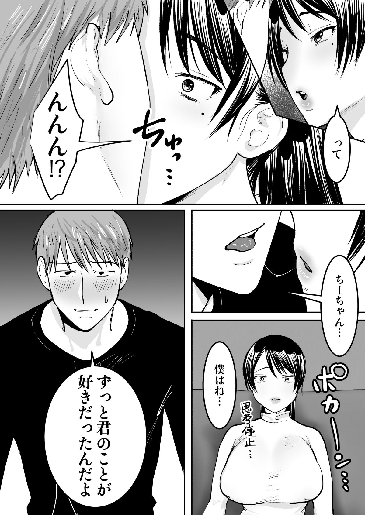 Zutto Sukidatta Otonari no Onee-san ga Hitozuma ni Natte Modottekita page 7 full