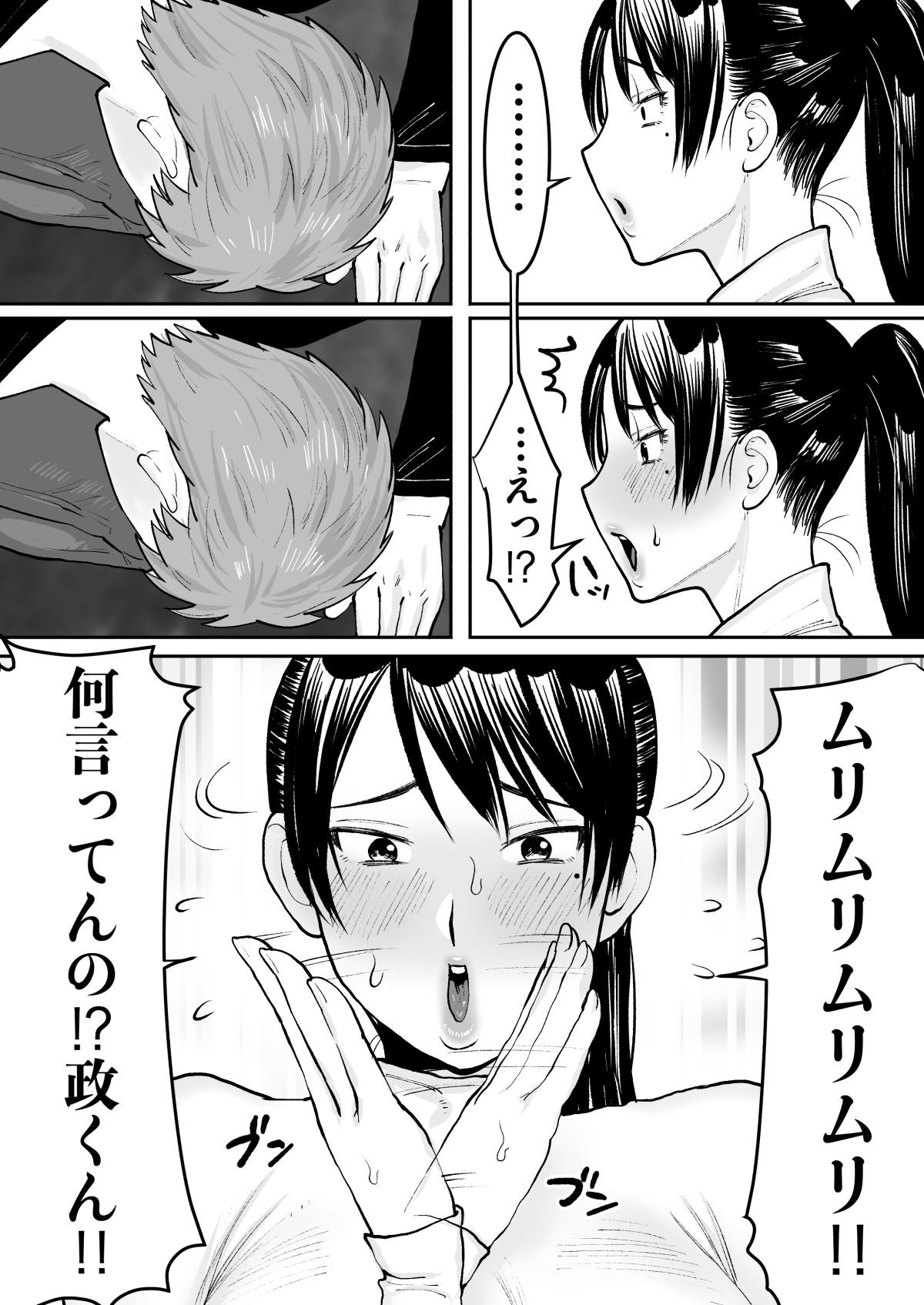 Zutto Sukidatta Otonari no Onee-san ga Hitozuma ni Natte Modottekita page 9 full